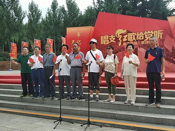 唱支红歌给党听