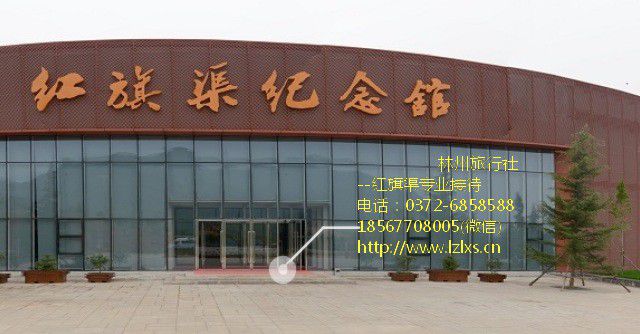 红旗渠一条浇灌希望的渠