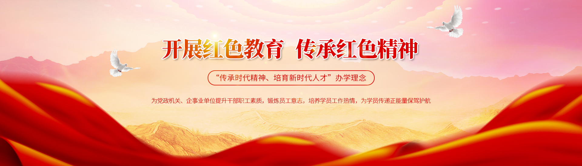 林州市新时代红色教育培训中心